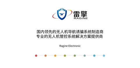 苏州市公安局关于重点区域查打一体反无人机系统项目的招标公告