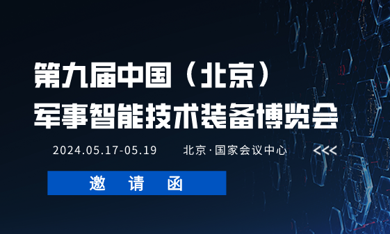 雷擎动态丨雷擎科技邀您共赴2024北京军博会