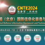 雷擎动态丨第13届中国（北京）国防信息化装备与技术博览会，雷擎科技邀您共赴国防科技盛宴